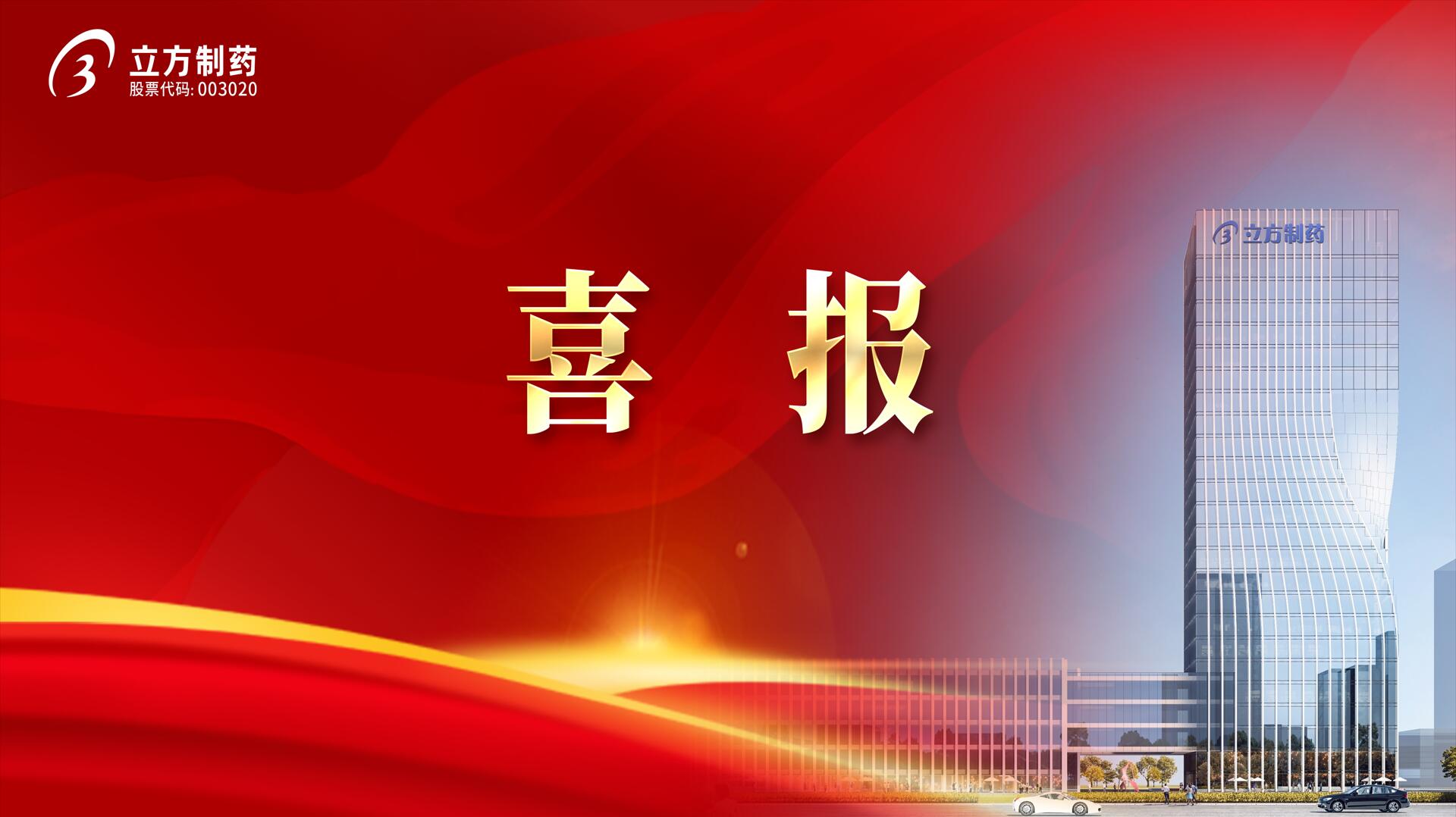 开云kaiyun网页版官网制药帕利哌酮缓释片获批