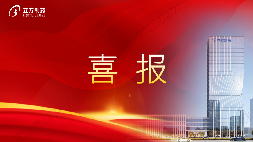 开云kaiyun网页版官网制药盐酸丙美卡因滴眼液获批