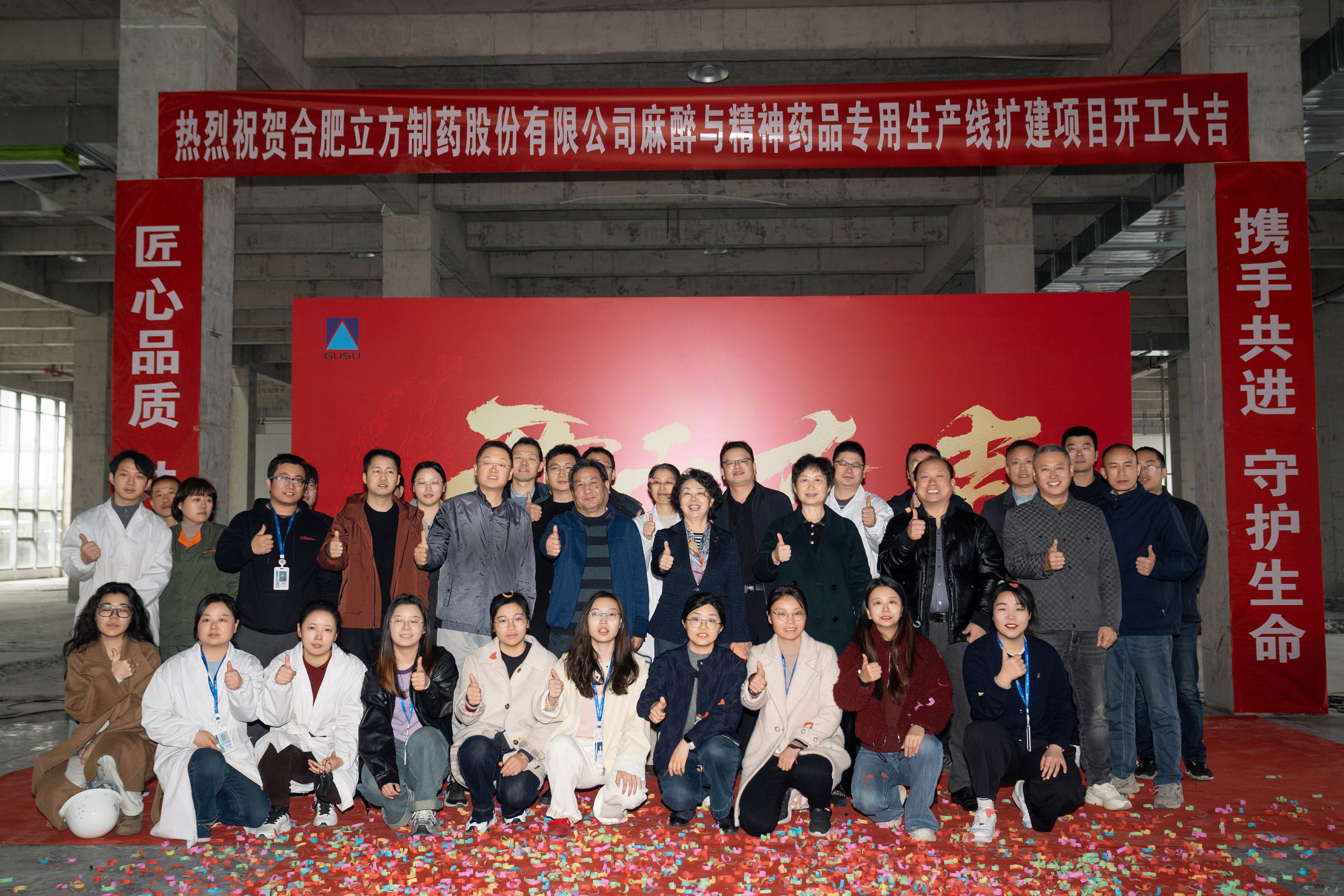 擘画发展新蓝图 | 开云kaiyun网页版官网制药麻精产线扩建项目正式动工