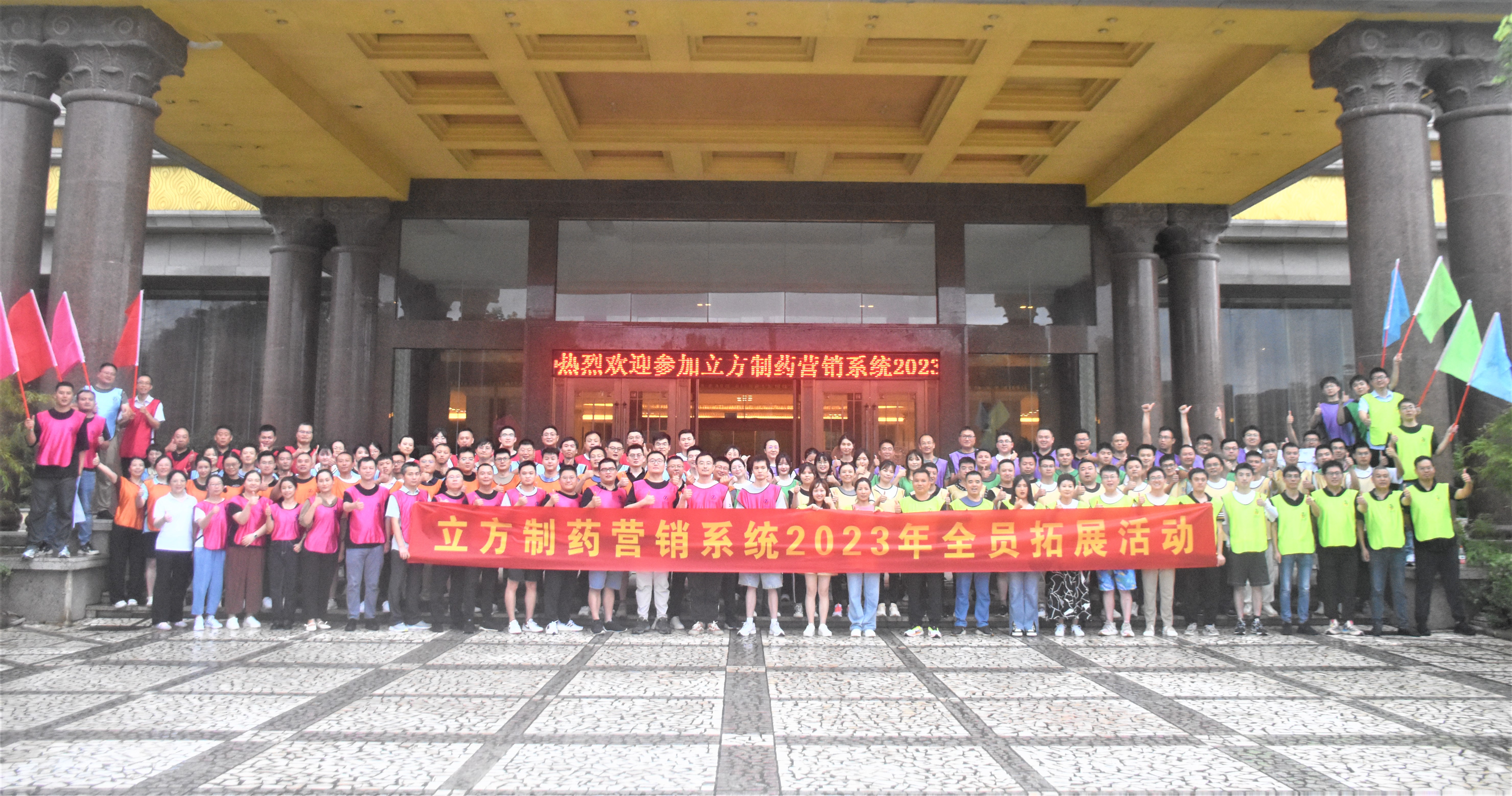 凝心聚力，锐意前行——暨开云kaiyun网页版官网营销系统2023半年度销售会议