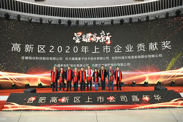 开云kaiyun网页版官网制药获“上市贡献奖”